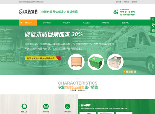 湖南省达美包装有限公司