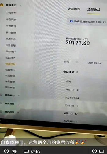 视频搬运和群流量变现做好一个你就受益匪浅 视频 流量 经验心得 第6张 视频搬运和群流量变现做好一个你就受益匪浅 视频 流量 经验心得 第6张